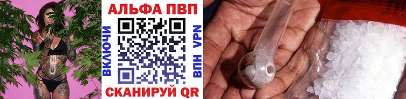 A PVP кристаллы Александровск