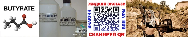 где найти   Александровск  Бутират буратино 