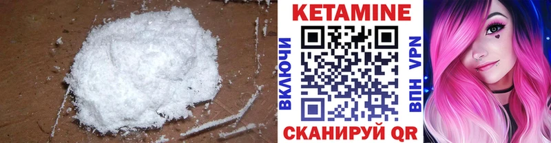 Кетамин ketamine  Александровск 